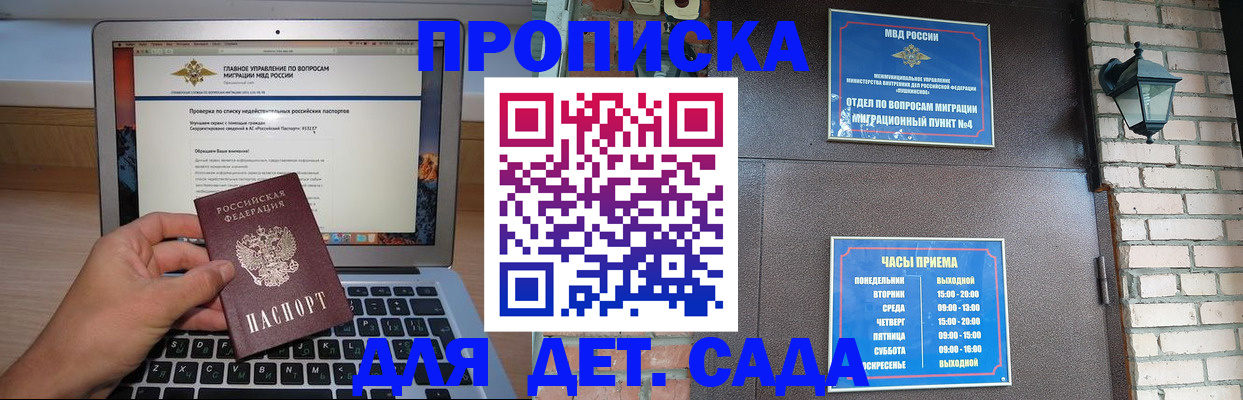 временная регистрация надежно в Крыму