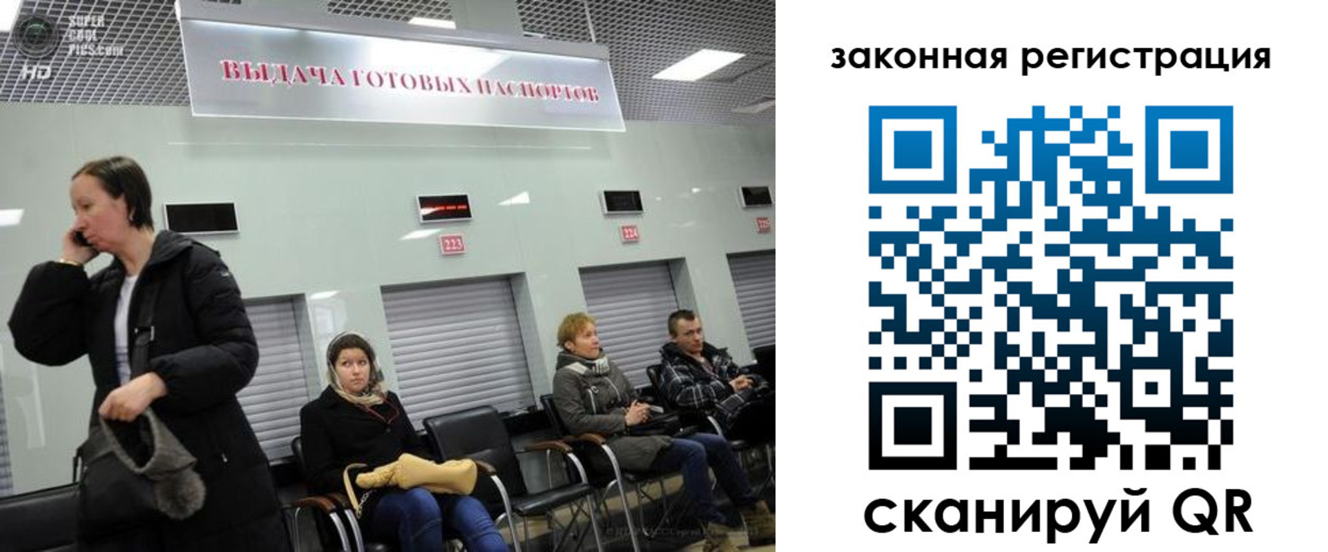 прописка в квартире в Крыму