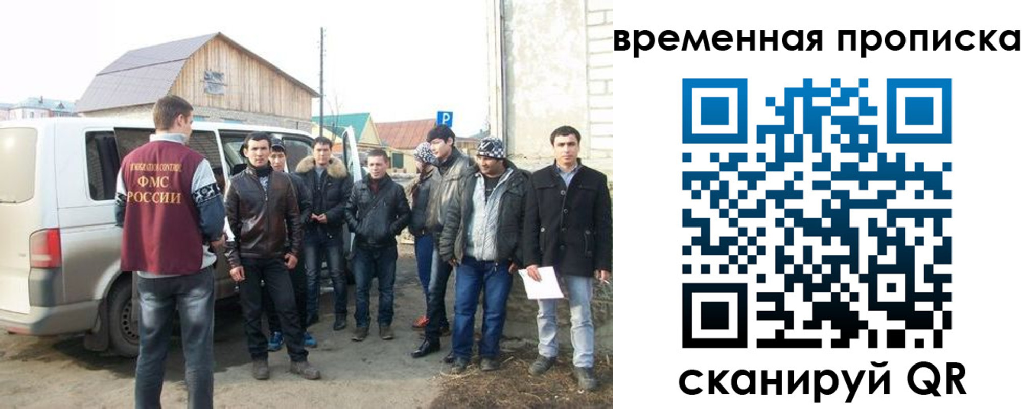 прописка иностранных граждан в Крыму