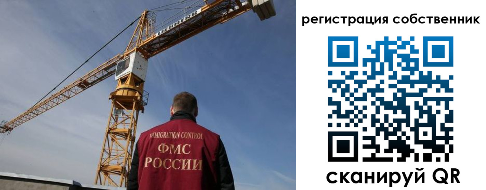 временная регистрация поиск в Крыму