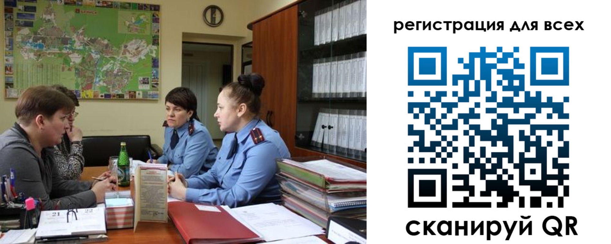 регистрация для школы в Крыму
