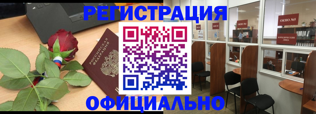 регистрация для школы в Крыму