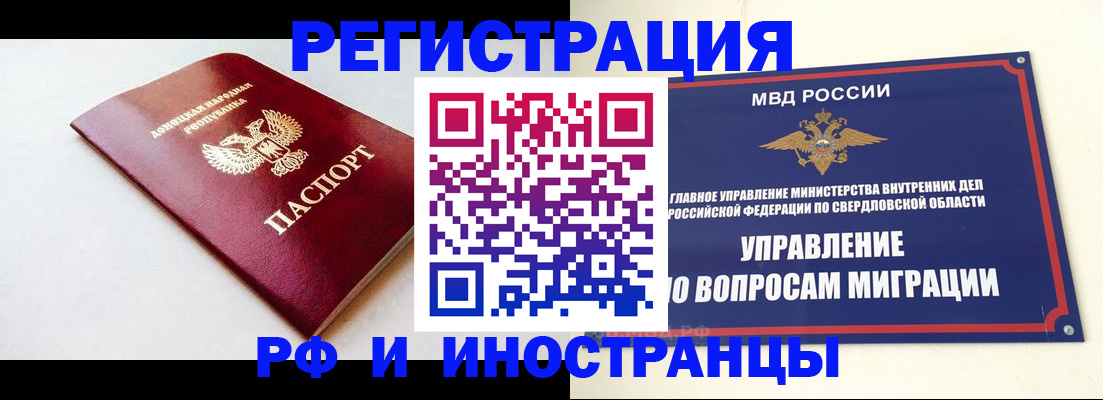 купить прописку в Крыму