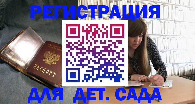 прописка для кредита в Крыму